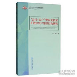 日文原版農(nóng)業(yè)技術(shù)教材與教輔 助力農(nóng)業(yè)科研與考試備考